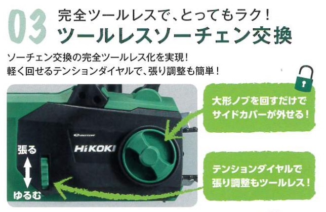 ハイコーキ 18vマルチツール フルセット 中古品 状態良 45000円