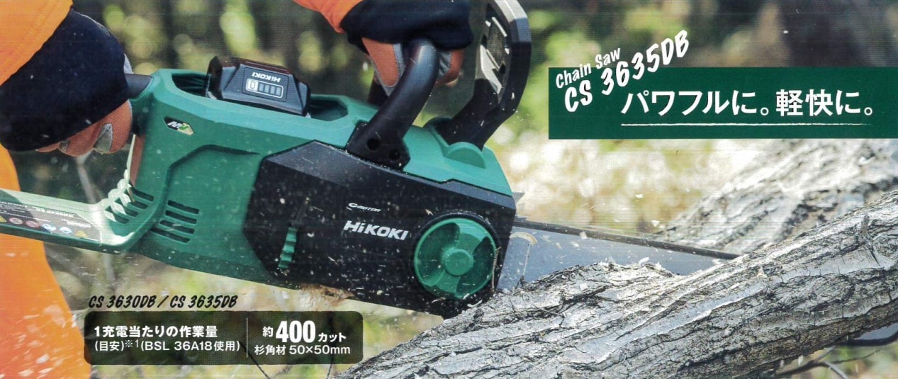 HiKOKI(ハイコーキ) 18V コードレスマルチツール CV18DBL フル