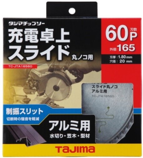 TAJIMA(タジマ) 充電卓上スライド丸ノコ用チップソー アルミ用