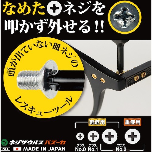 20日購入予定 ぐねぐね様の専用ページ ENGINEER(エンジニア) ネジザウルスバズーカ4本セット DBZ-22