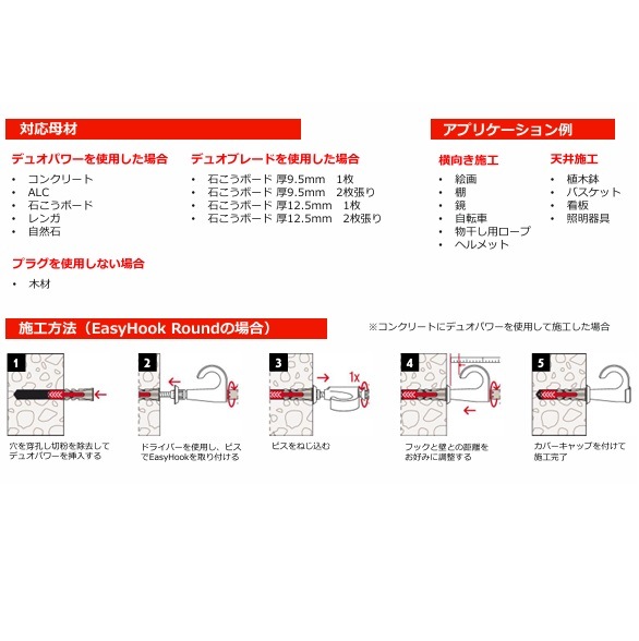 イージーフック ワイドスタイル fischer(フィッシャー) EasyHook(イージーフック) ビス込み1組パック