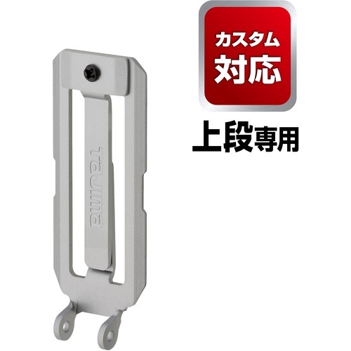 TAJIMA(タジマ) カスタムセフホルダー用ベルトループプレート SFP-BL2