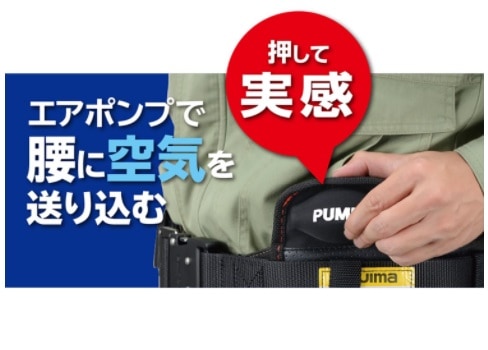 TAJIMA(タジマ)胴当てベルト「空圧」ACRX | 墜落用制止用器具(安全帯 ...