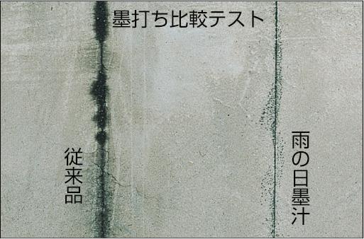 TAJIMA(タジマ) 雨の日墨汁180ml PSB3-180 | 測定・測量 | 秀久ONLINE