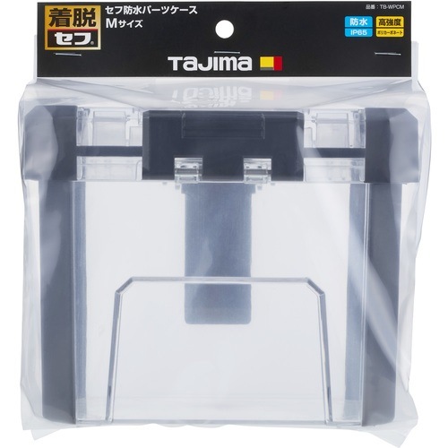【とむ様】ケース タジマ 防水パーツケースM TB-WPCM | メーカー一覧,TAJIMA(タジマ