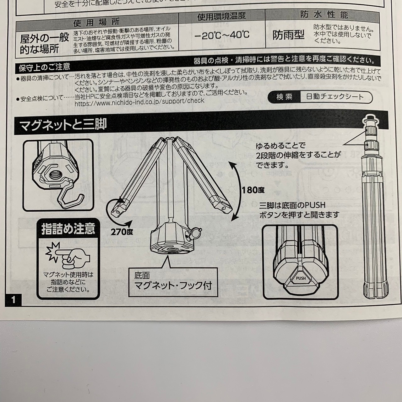 日動 アクティブライト ズミー(ZMI) FAZ-3PL2 | YouTube紹介製品