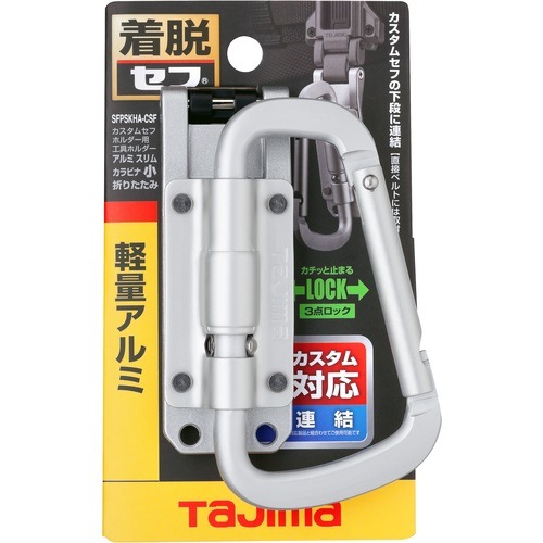 TAJIMA(タジマ) カスタムセフホルダー用工具ホルダーアルミ スリム