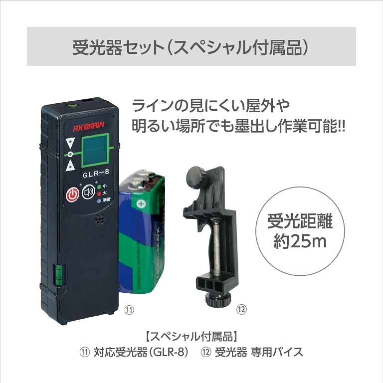 AX BRAIN(アックスブレーン) フラッシュグリーンレーザー円錐ミラー墨