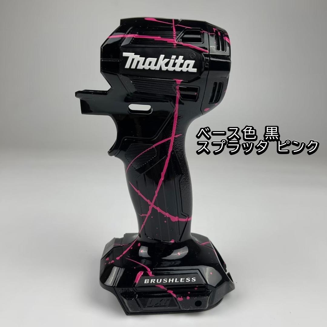 スプラッタ】秀久OG マキタ TD173DRGX | 秀久オリジナル電動工具