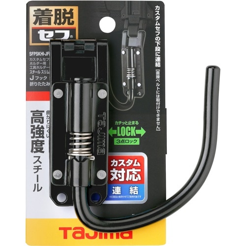 TAJIMA(タジマ) カスタムセフホルダー用工具ホルダースチール スリムJ