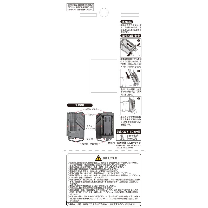タジマ 着脱式工具差し 1本差しカッター用 SFKSN-P1C | メーカー一覧,TAJIMA(タジマ) | 秀久ONLINE STORE タジマ 着脱式工具差し 1本差しカッター用 SFKSN-P1C | メーカー一覧,TAJIMA(タジマ) | 秀久ONLINE STORE