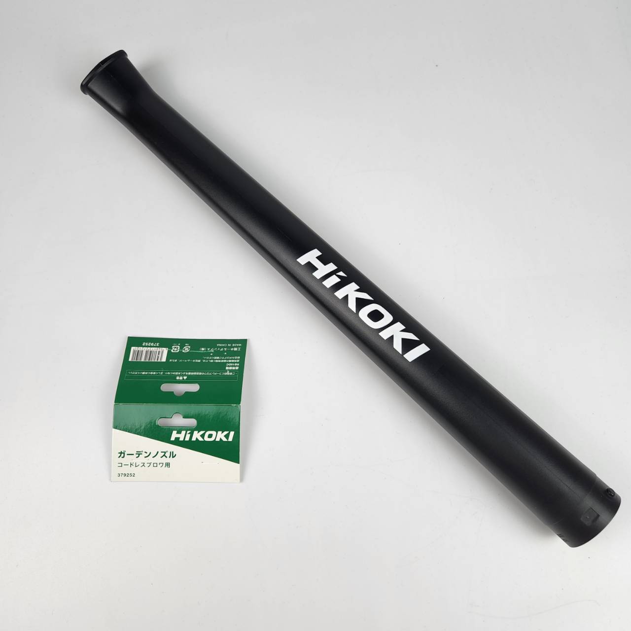 HiKOKI(ハイコーキ） ガーデンノズル 379-252 | 電動工具