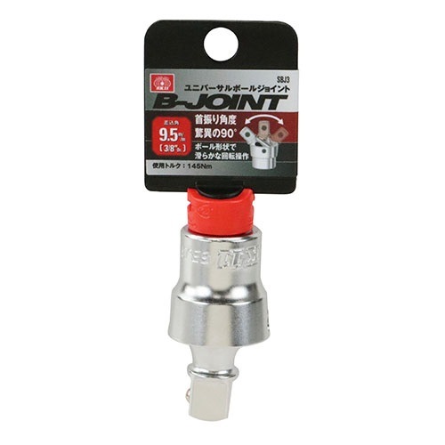 SK11(藤原産業) ユニバーサルボールジョイント SBJシリーズ