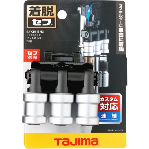 TAJIMA(タジマ) セフ工具ホルダー ビットホルダー3連 SFKHI-BH3