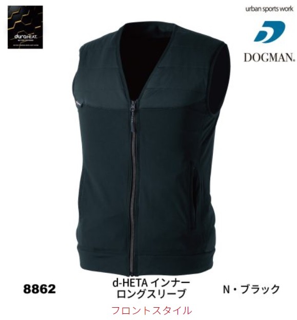 DOGMAN duraHEAT 電熱ウェア インナーベスト 品番8862 | すべての商品 