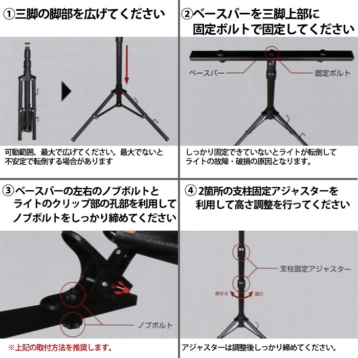 PRO standard LEDペンタゴン用三脚 PNT-SAN2 | すべての商品 | 秀久