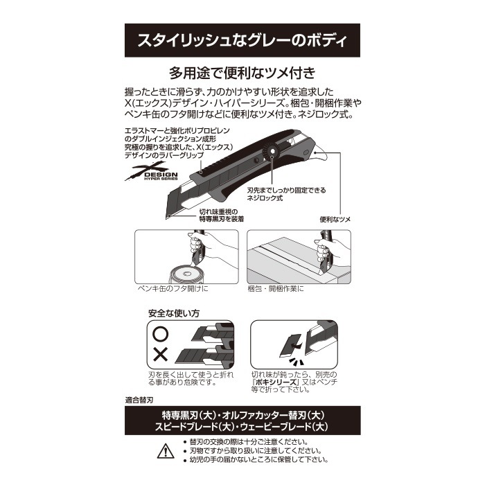 OLFA(オルファ) ハイパーL型(ネジロック式)カッターナイフ 192B-GRY