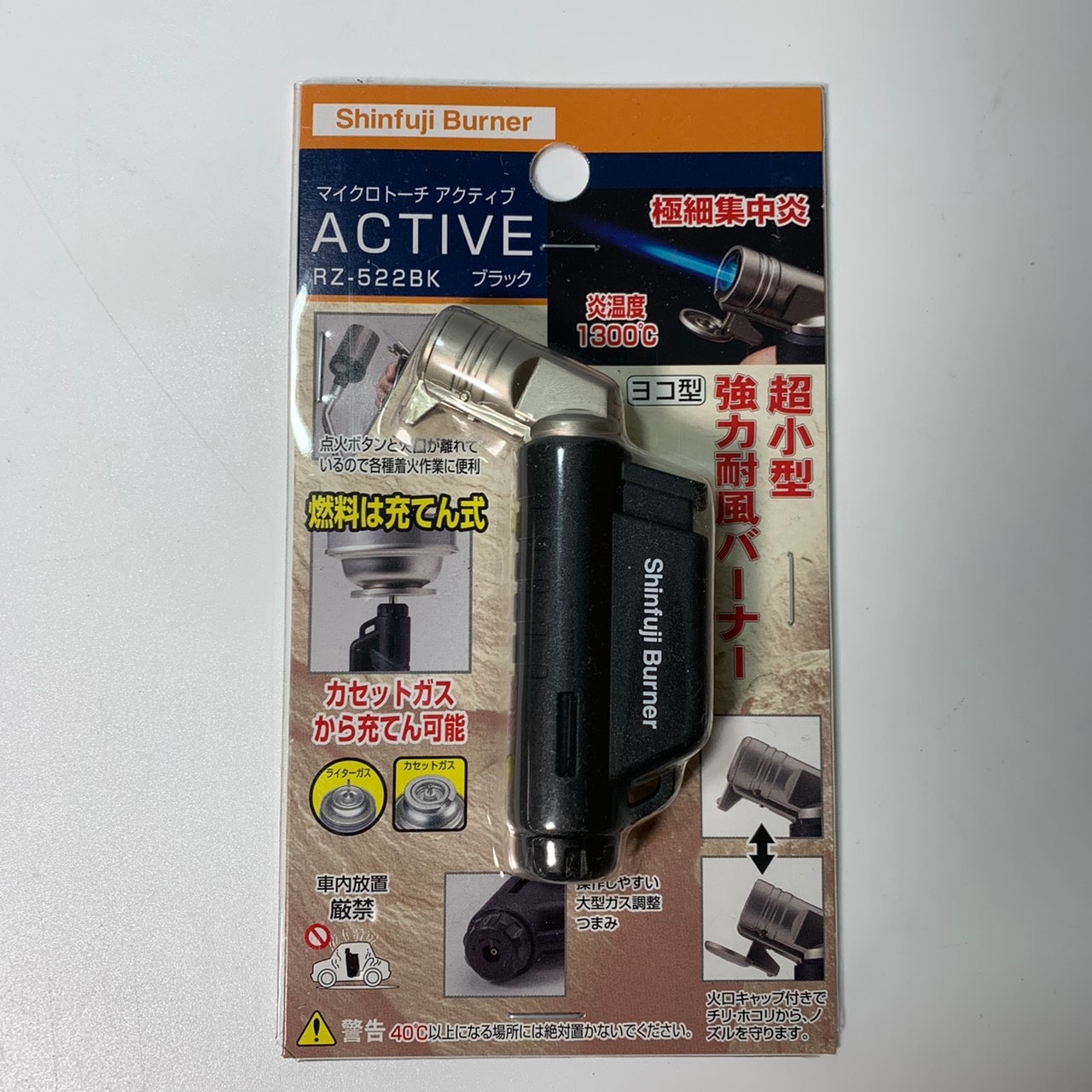 新富士バーナー マイクロトーチ COMPCT(コンパクト)ブラック メール便