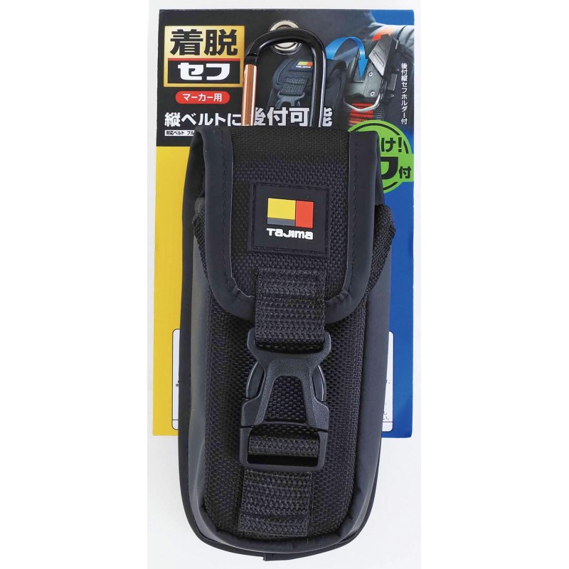 タジマ 着脱式パーツケース 胸用1段マーカー用 SFPCN-CB1M | メーカー