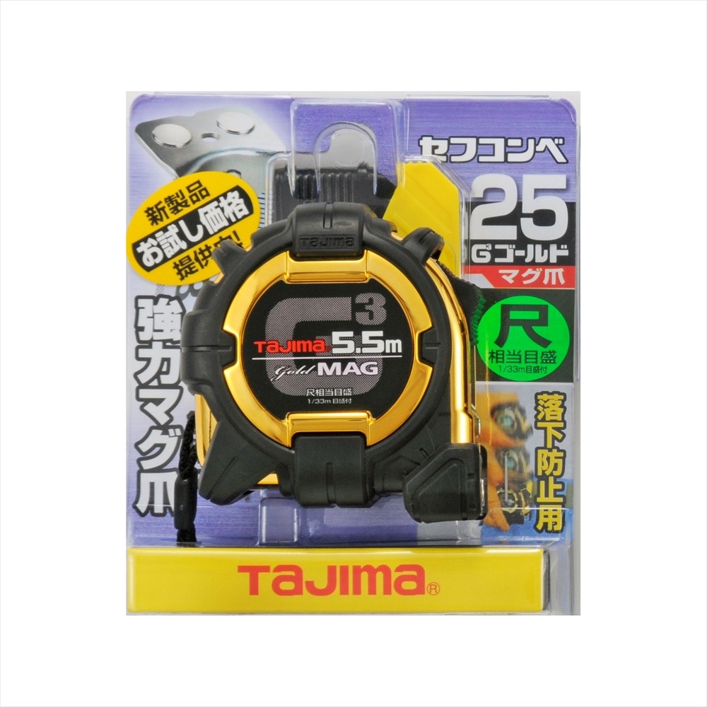 タジマ セフコンベ G3ゴールドロック マグ爪25 SFG3GLM25-55BL/SBL