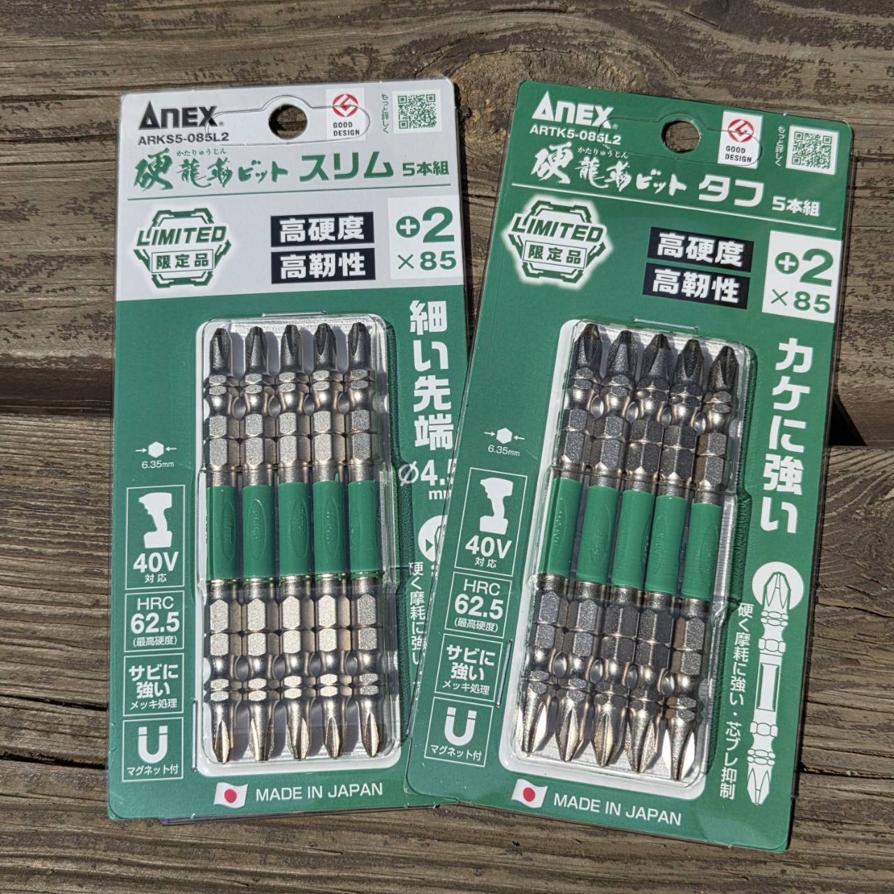ANEX 硬龍靭ビット 5本組 (2026年限定モデル) | メーカー一覧,ANEX