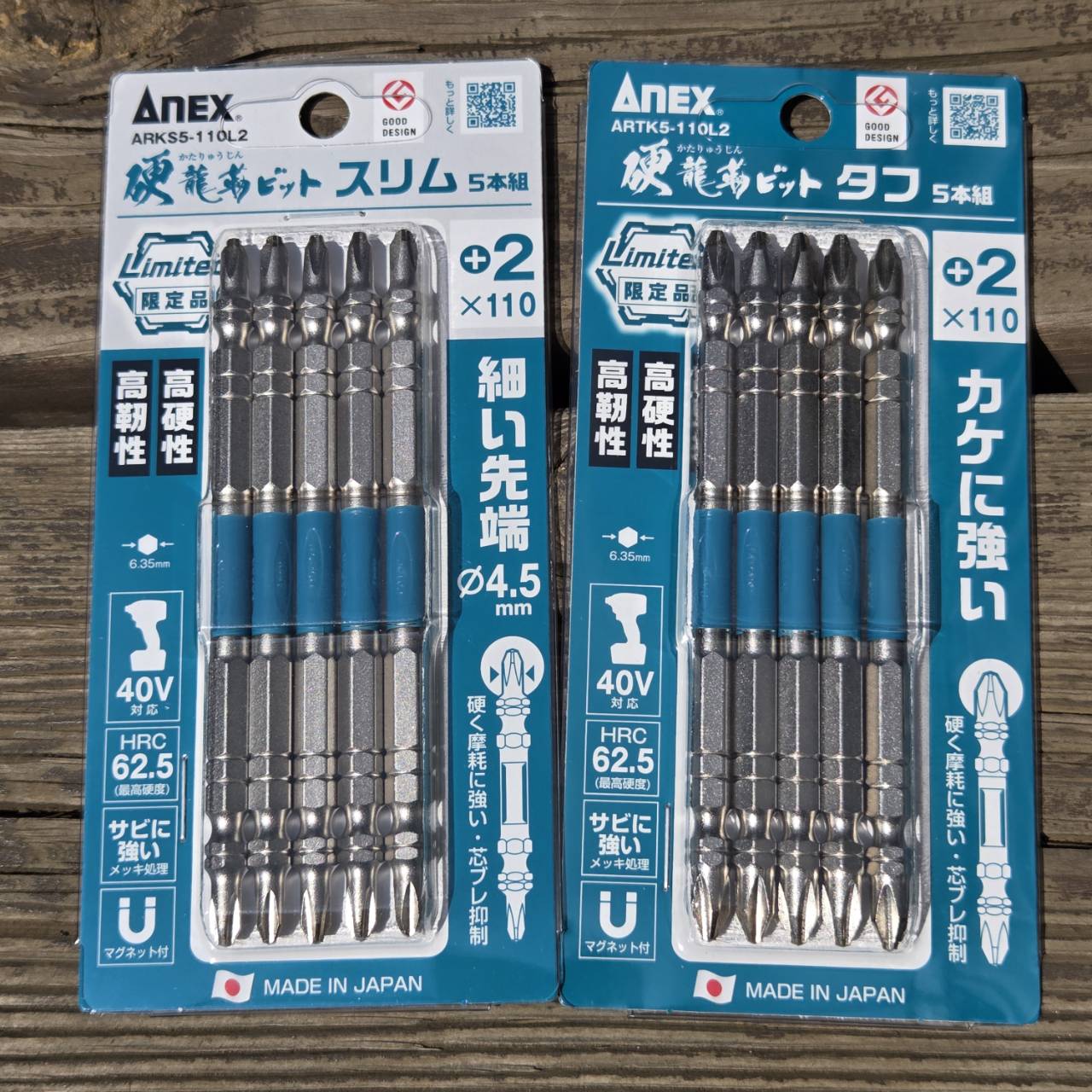 ANEX 硬龍靭ビット 5本組 (2026年限定モデル) | メーカー一覧,ANEX