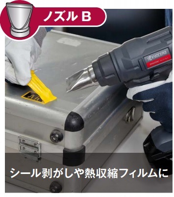 KYOCERA(RYOBI) 充電式ホットエアガン DHAG180 | メーカー一覧,京セラ