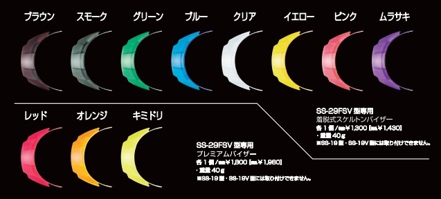 進和化学工業 ヘルメット SS-29FSV | メーカー一覧,進和化学工業