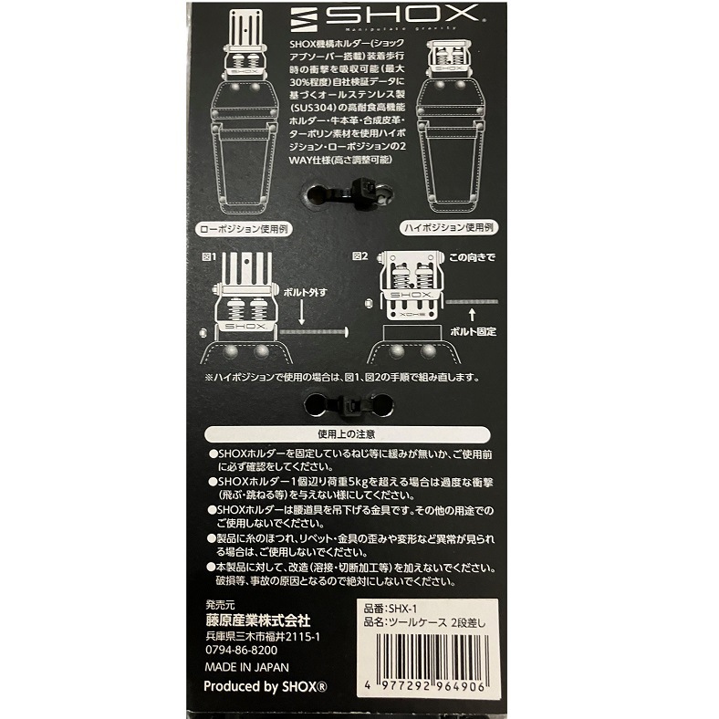 SHOX ツールケース 2段差し SHX-1 | メーカー一覧,SHOX(藤原産業