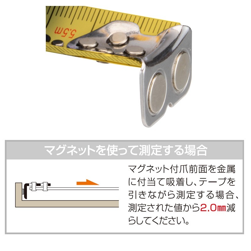 ムラテックKDS グランツ25巾5.5m マグ爪 左基点目盛 | 測定・測量