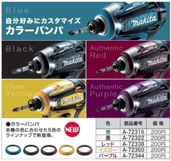 Makita マキタ インパクトドライバー セット td 170 18v（マキタTD171  