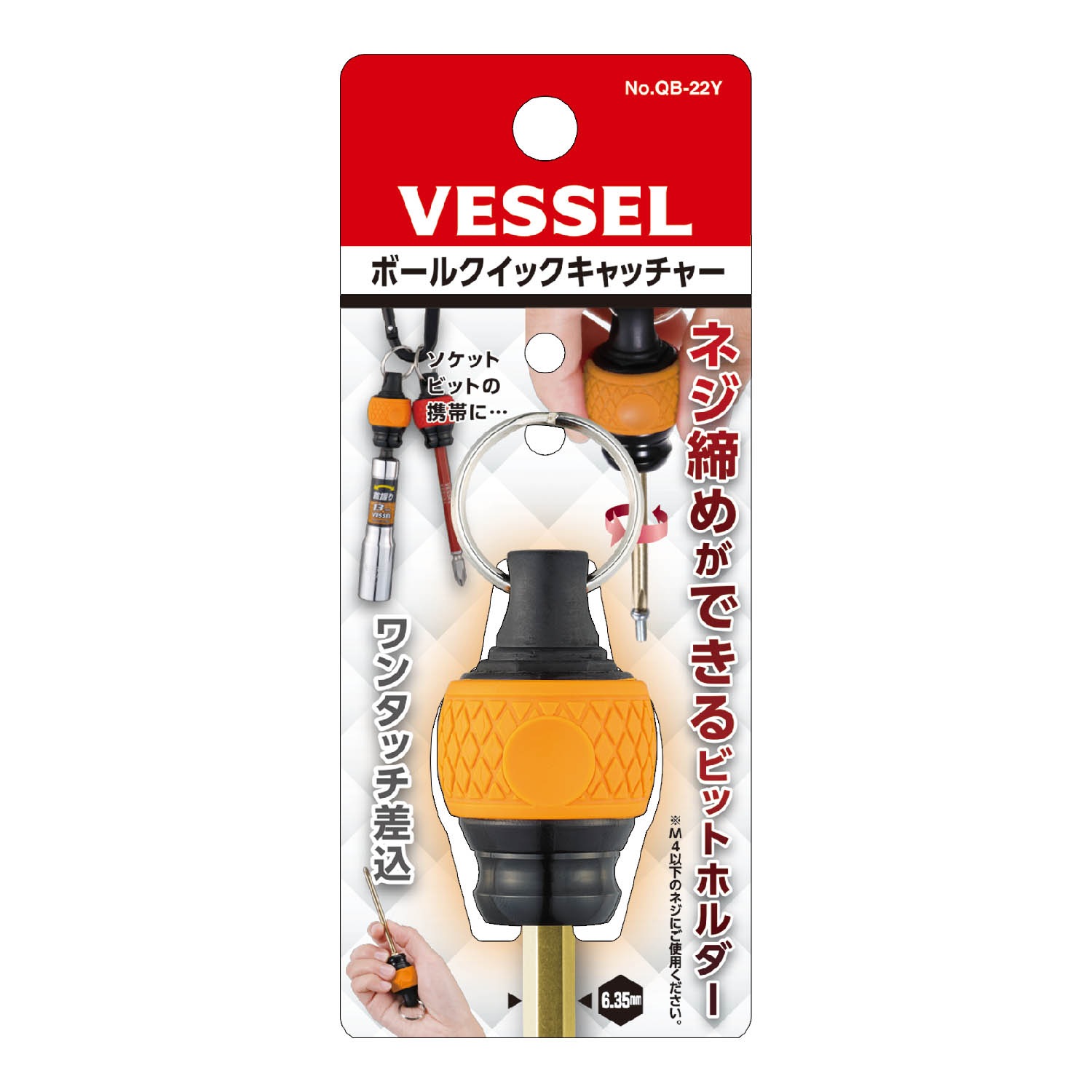 ベッセル（VESSEL） ボールクイックキャッチャー(メール便可) QB-22