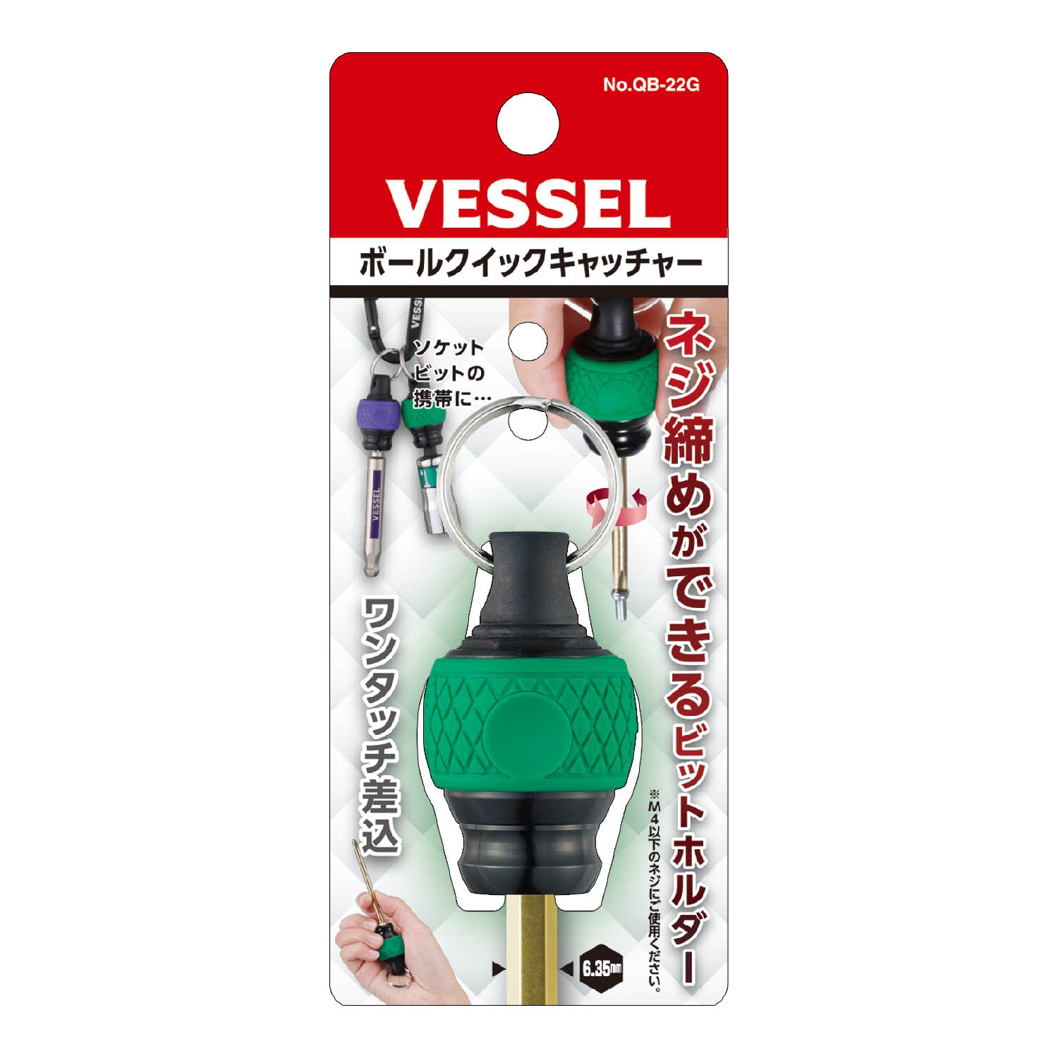 ベッセル（VESSEL） ボールクイックキャッチャー(メール便可) QB-22