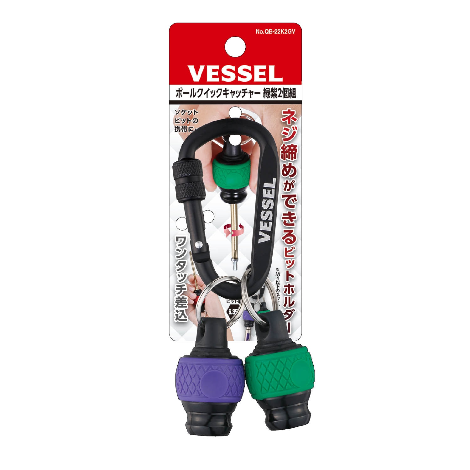 ベッセル（VESSEL） ボールクイックキャッチャー(メール便可) QB-22