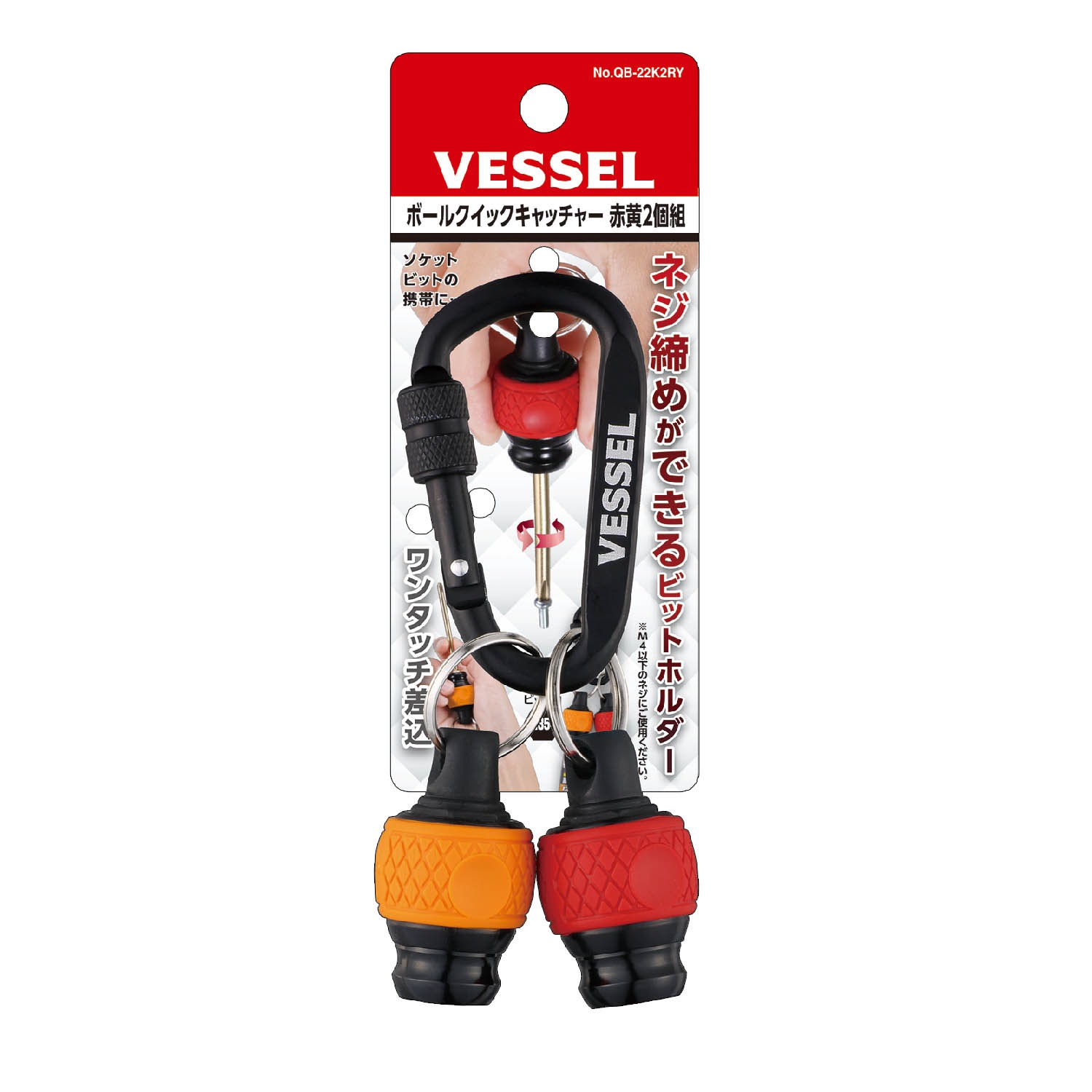 ベッセル（VESSEL） ボールクイックキャッチャー(メール便可) QB-22