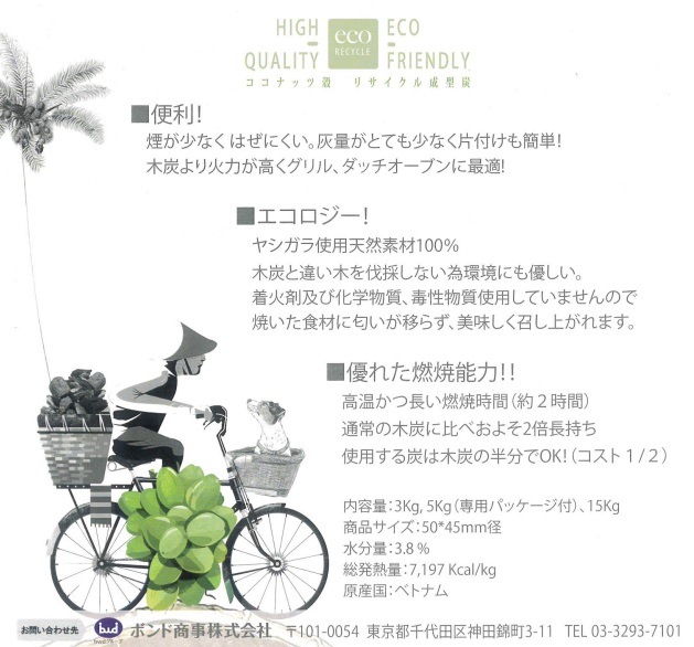ecoTAN ココナッツ殻リサイクル成型炭 | キャンプ用品 | 秀久ONLINE STORE