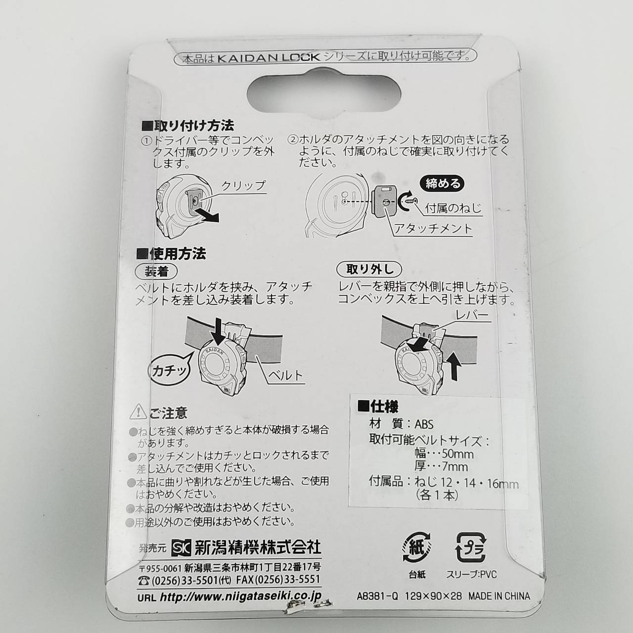 新潟精機 SK 快段目盛 オートロックPro(スケール・コンベックス