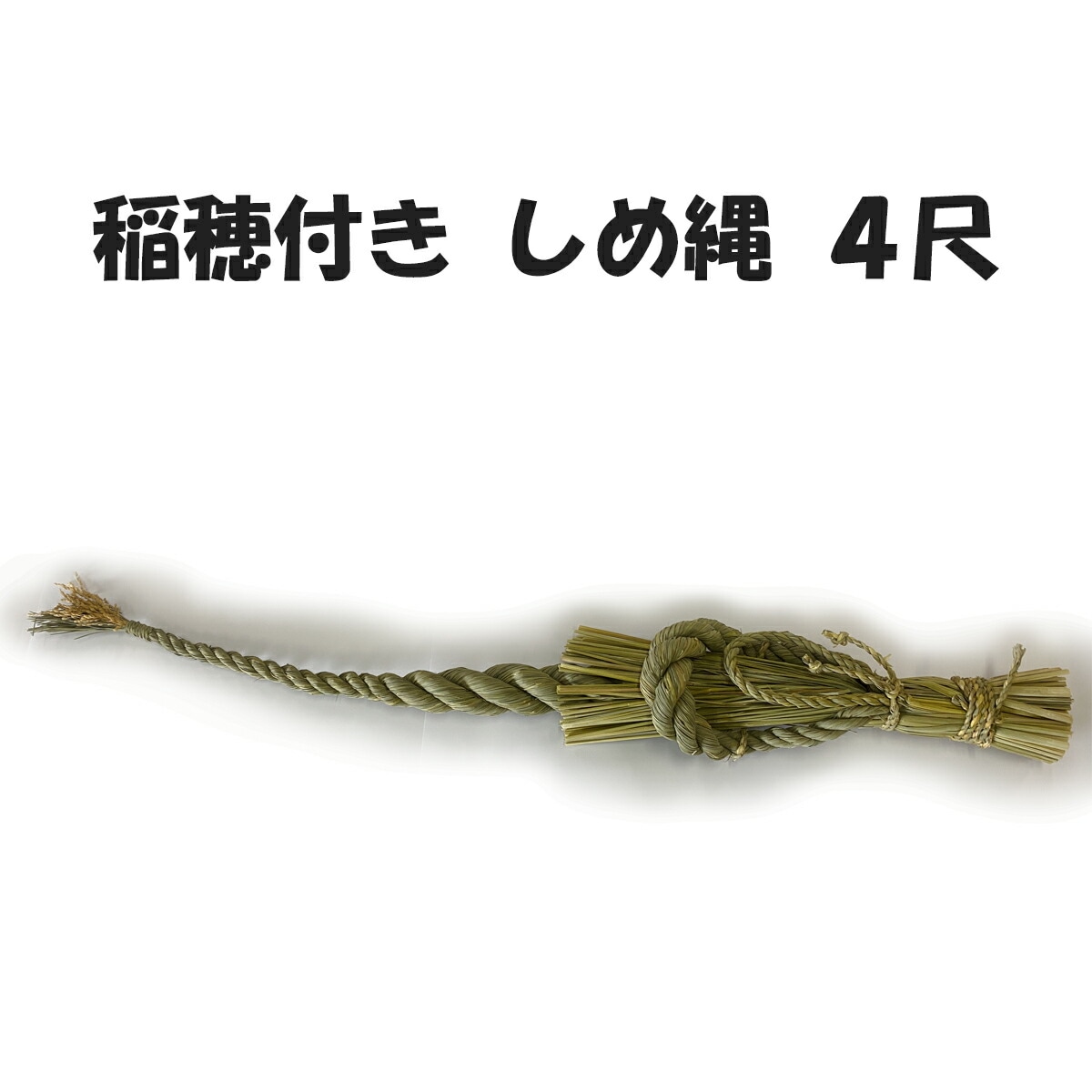 ct67しめ縄,ご当地飾り,中国 | 株式会社秀〆