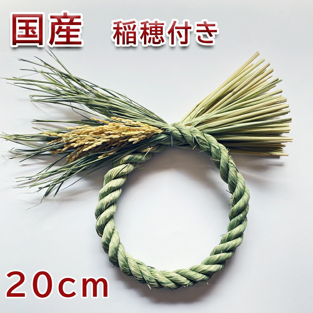 soleil　20個　しめ縄　リース　土台　三綯い soleil様専用 20個 しめ縄 リース 土台 三綯い soleil様専用 20個