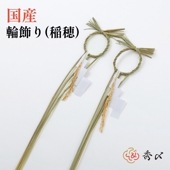 しめ飾り　2点セット imgrc0090464698.jpg