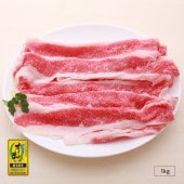 【ワンランク上のお料理に】 オリーブ牛 牛バラスライス