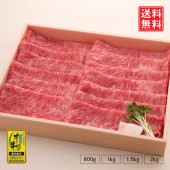 ☆送料無料☆【ひるおび!で紹介されました!】 オリーブ牛 ロース / すき焼き用