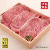 ☆送料無料!! 東京カレンダーに掲載☆【ステーキの王様】 オリーブ牛 ロース(金ラベル) / ステーキ用