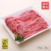 ☆送料無料☆【ヘルシーな絶品赤身肉】 オリーブ牛もも / しゃぶしゃぶ用