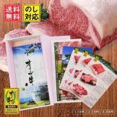 ☆送料無料☆【自由に選べる贈りもの】 オリーブ牛 / ギフト券