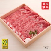 ☆送料無料☆テレビ朝日「くりぃむクイズミラクル９」で紹介されました 【定番人気商品】 オリーブ牛 肩ロース / すき焼き用