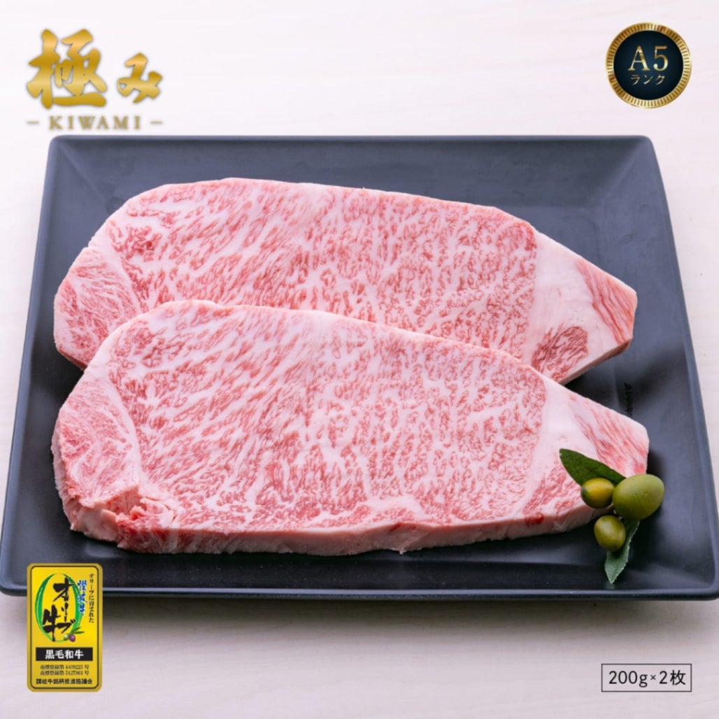 【A5ランク限定使用】☆東京カレンダーに掲載☆【ステーキの王様】 オリーブ牛 極みロース(金ラベル) / ステーキ用