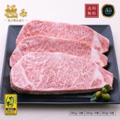 ☆送料無料☆【A5ランク限定使用】東京カレンダーに掲載【ステーキの王様】 オリーブ牛 極みロース(金ラベル) / ステーキ用