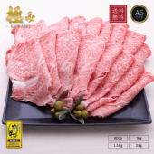 ☆送料無料☆【A5ランク限定使用】ひるおび!で紹介されました! オリーブ牛 極みロース / しゃぶしゃぶ用