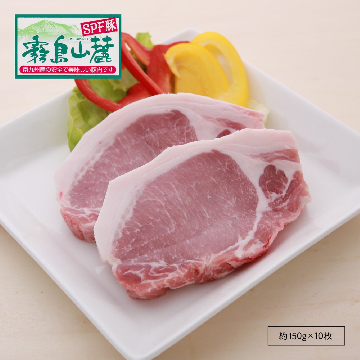 【脂が旨くて臭みがない】 霧島山麓SPF豚ロース / テキカツ用 ビタミンB1ビタミンB2の宝庫